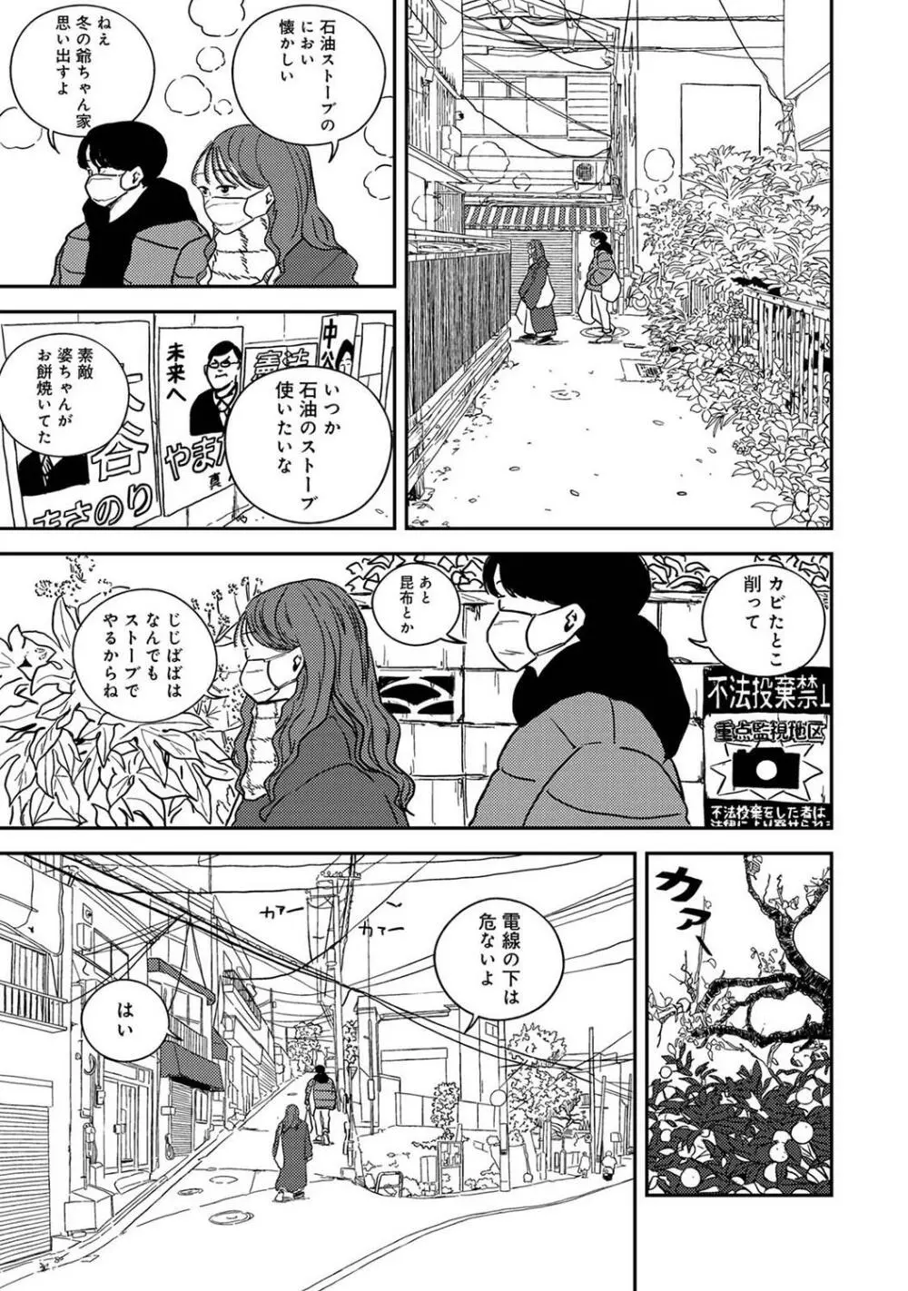 COMIC アナンガ・ランガ Vol.95 211ページ