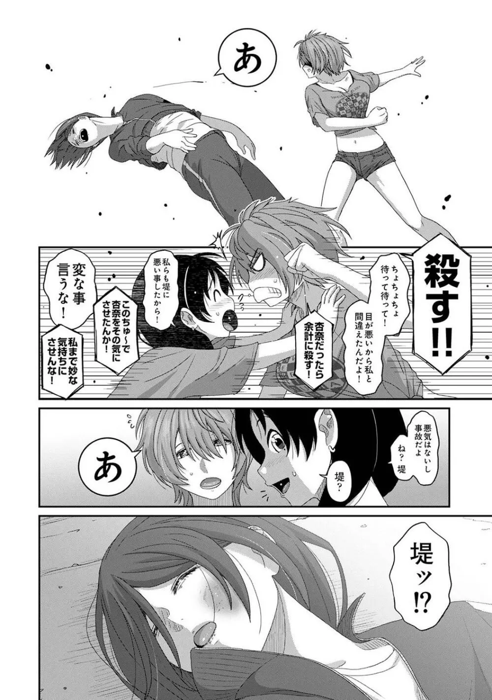 COMIC アナンガ・ランガ Vol.95 230ページ