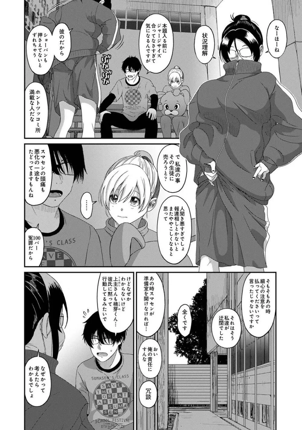 COMIC アナンガ・ランガ Vol.95 232ページ