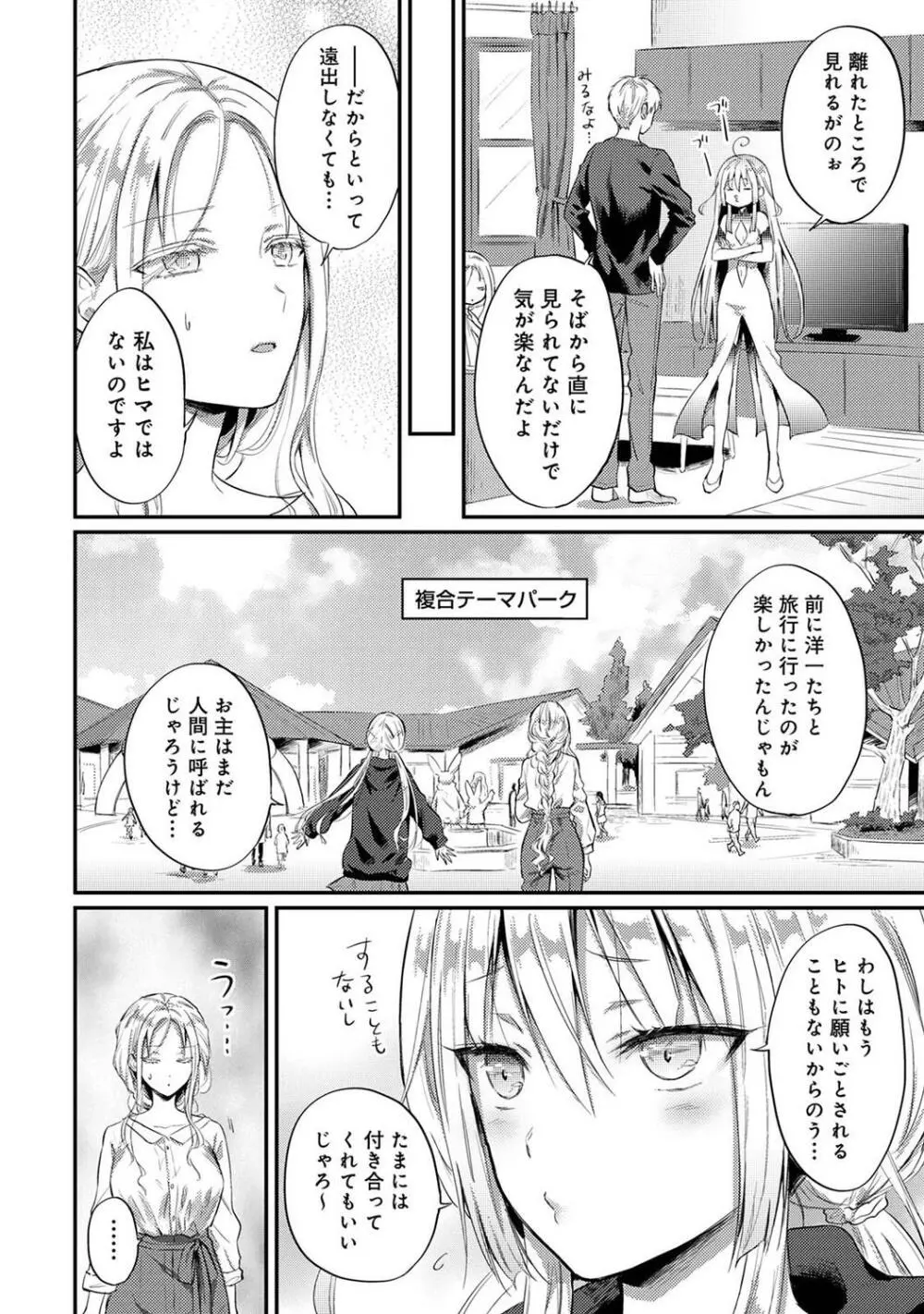 COMIC アナンガ・ランガ Vol.95 262ページ