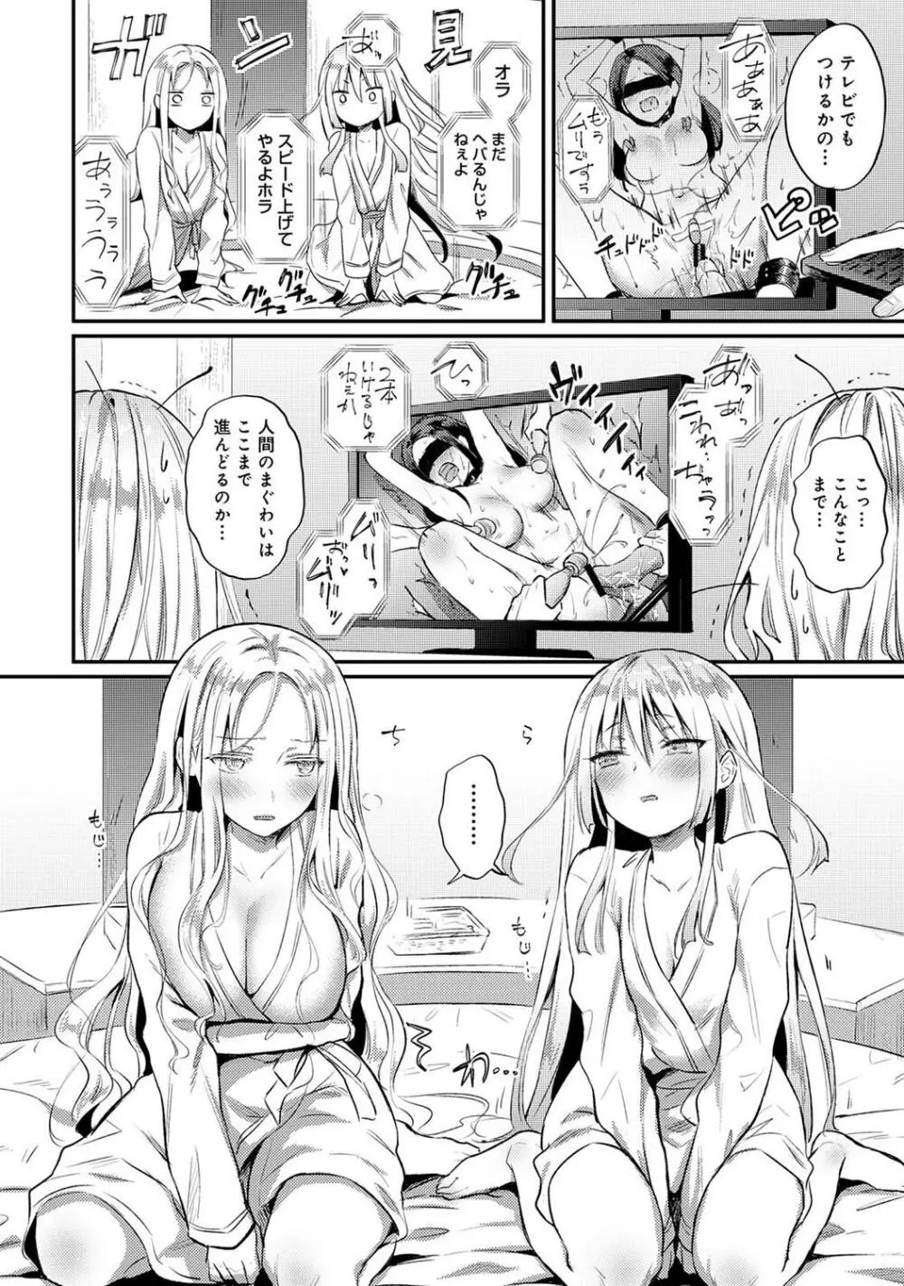 COMIC アナンガ・ランガ Vol.95 270ページ