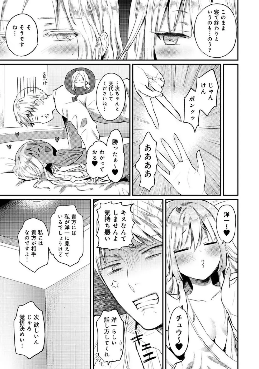 COMIC アナンガ・ランガ Vol.95 271ページ