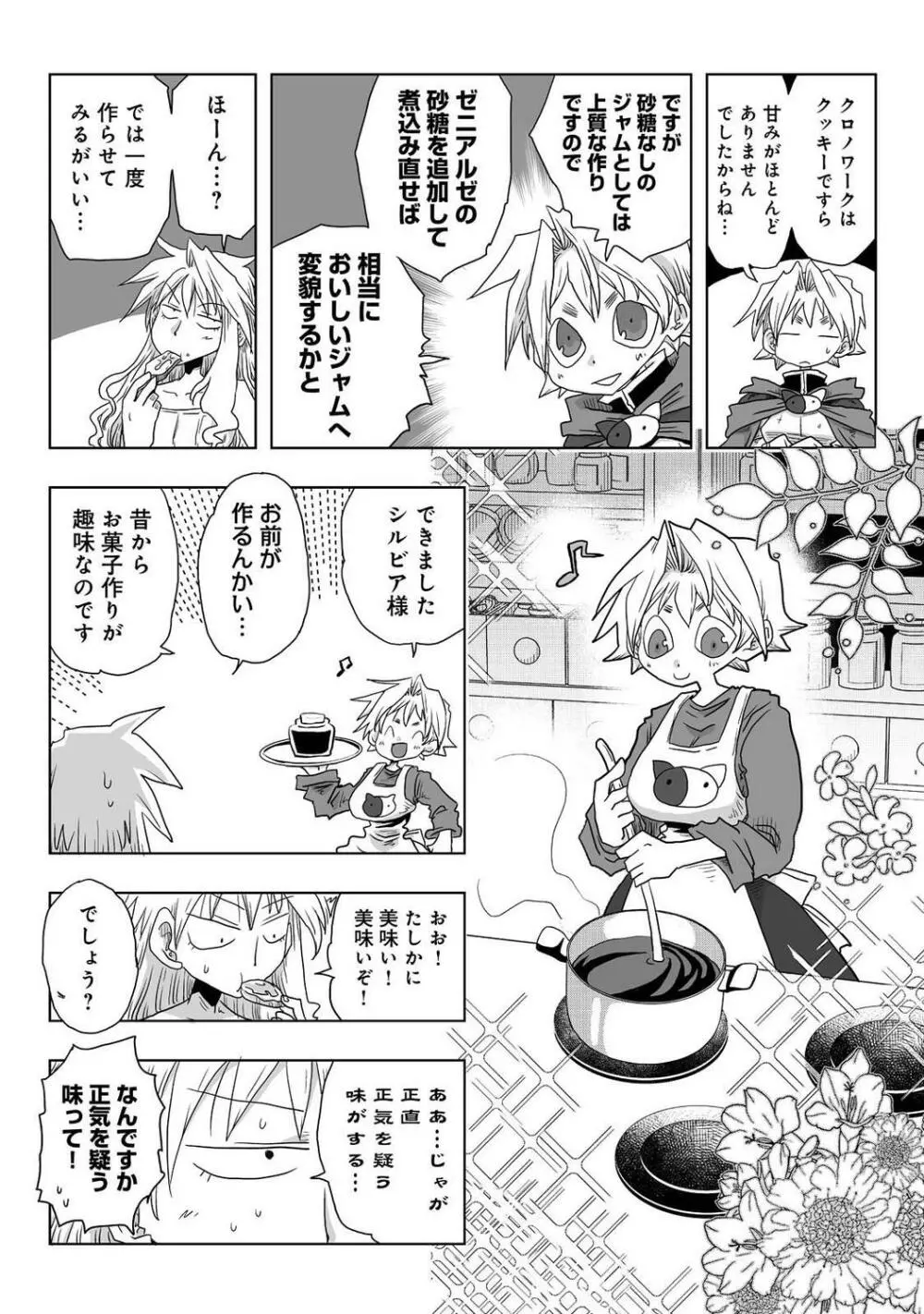 COMIC アナンガ・ランガ Vol.95 299ページ