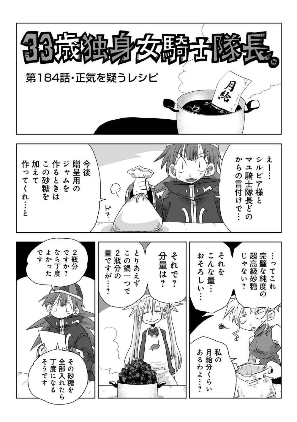 COMIC アナンガ・ランガ Vol.95 300ページ