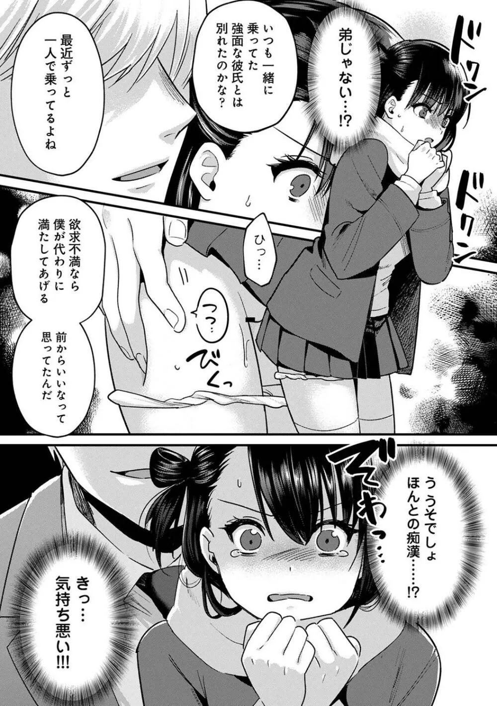 COMIC アナンガ・ランガ Vol.95 39ページ