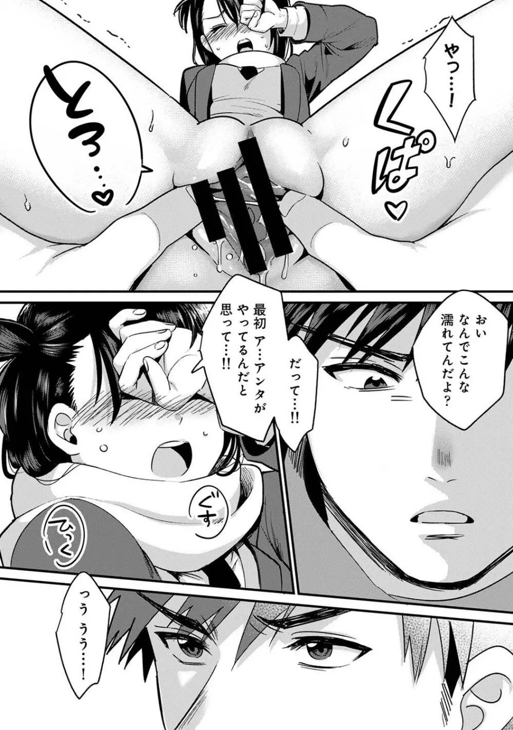 COMIC アナンガ・ランガ Vol.95 44ページ