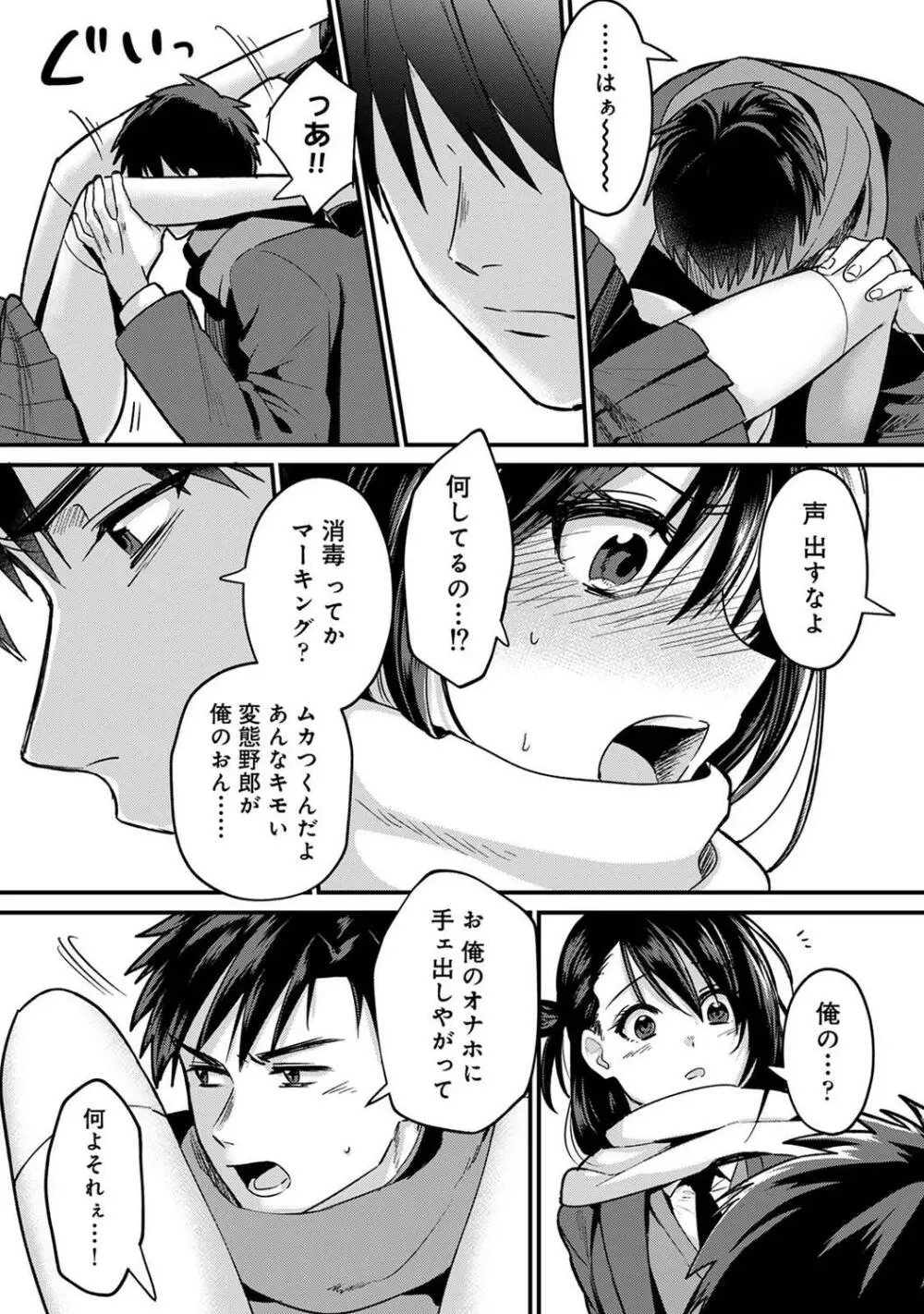 COMIC アナンガ・ランガ Vol.95 45ページ