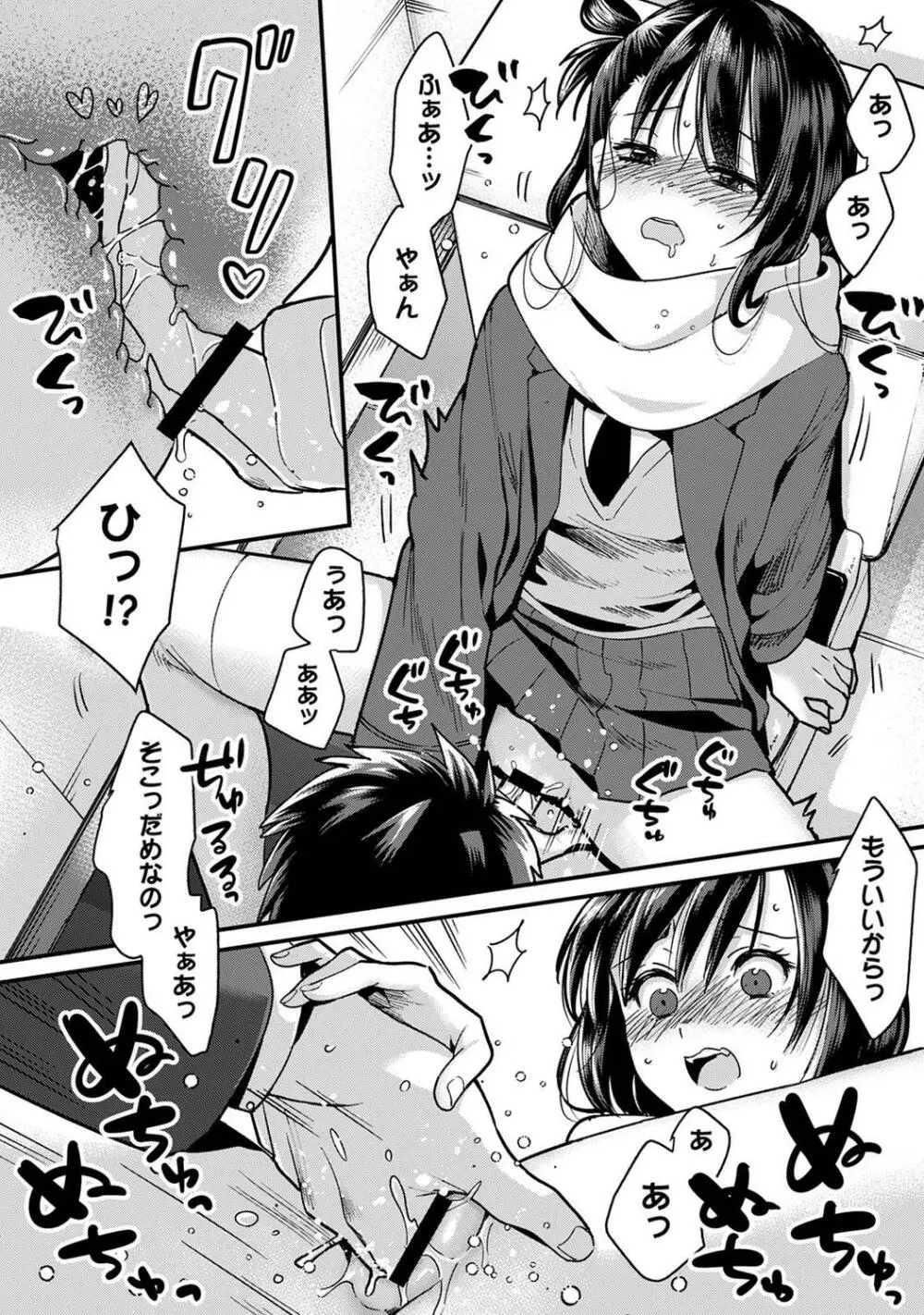 COMIC アナンガ・ランガ Vol.95 48ページ