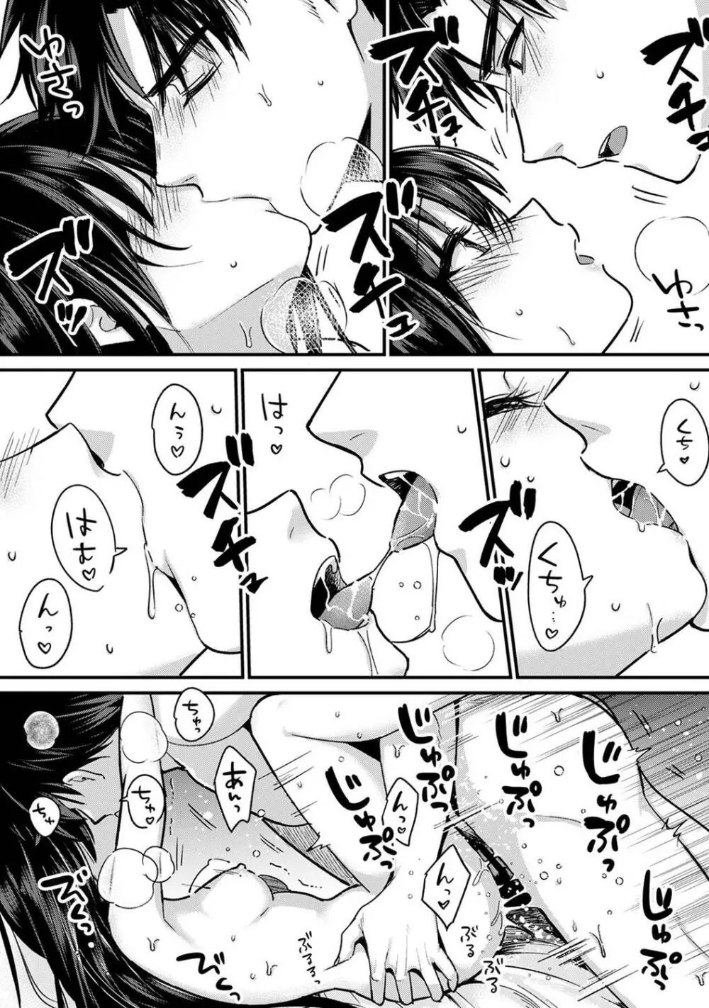 COMIC アナンガ・ランガ Vol.95 59ページ