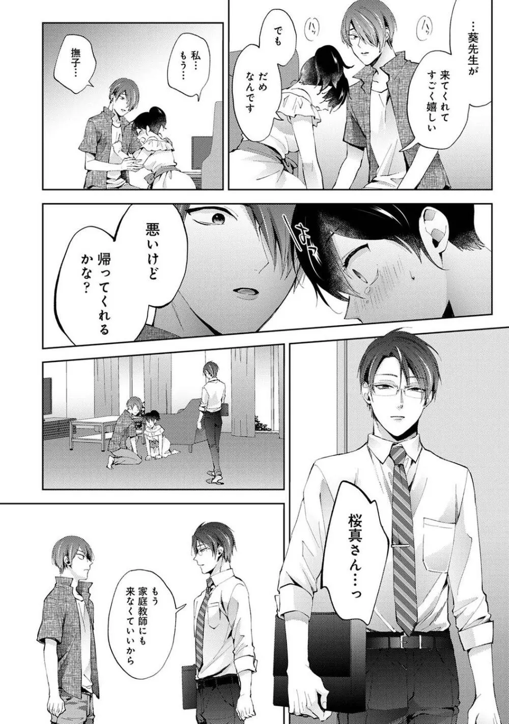 COMIC アナンガ・ランガ Vol.95 78ページ