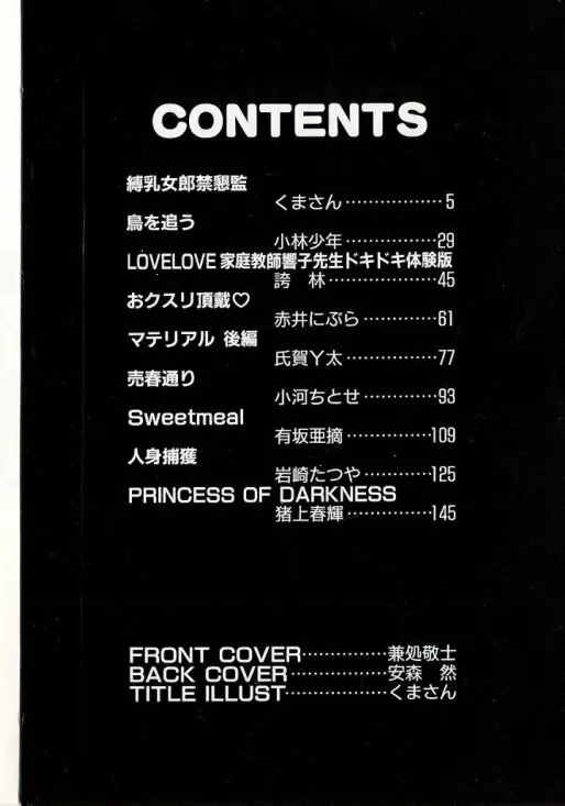 生贄市場 Vol.7 人身売買 4ページ