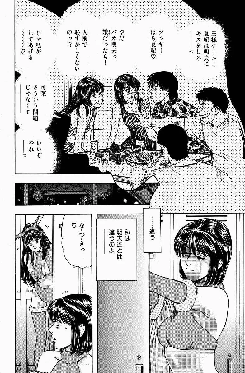 Momori No Himiniku 148ページ