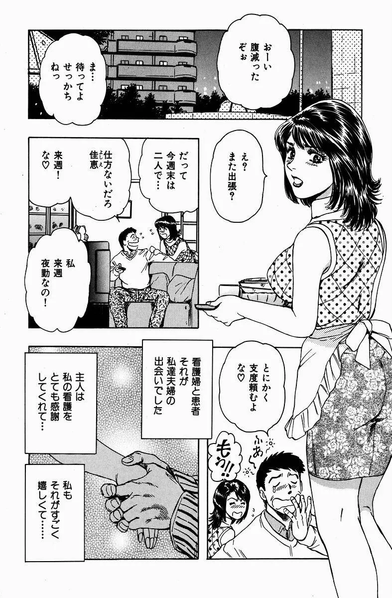 Momori No Himiniku 48ページ