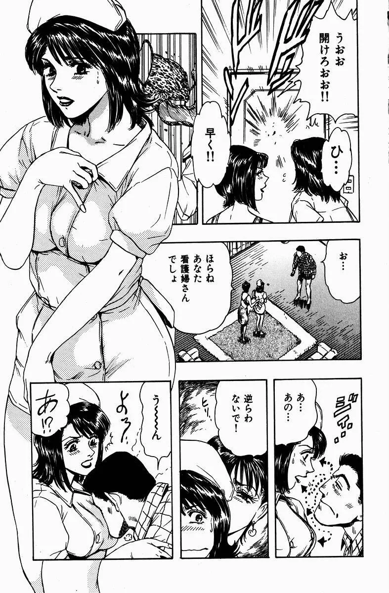 Momori No Himiniku 59ページ