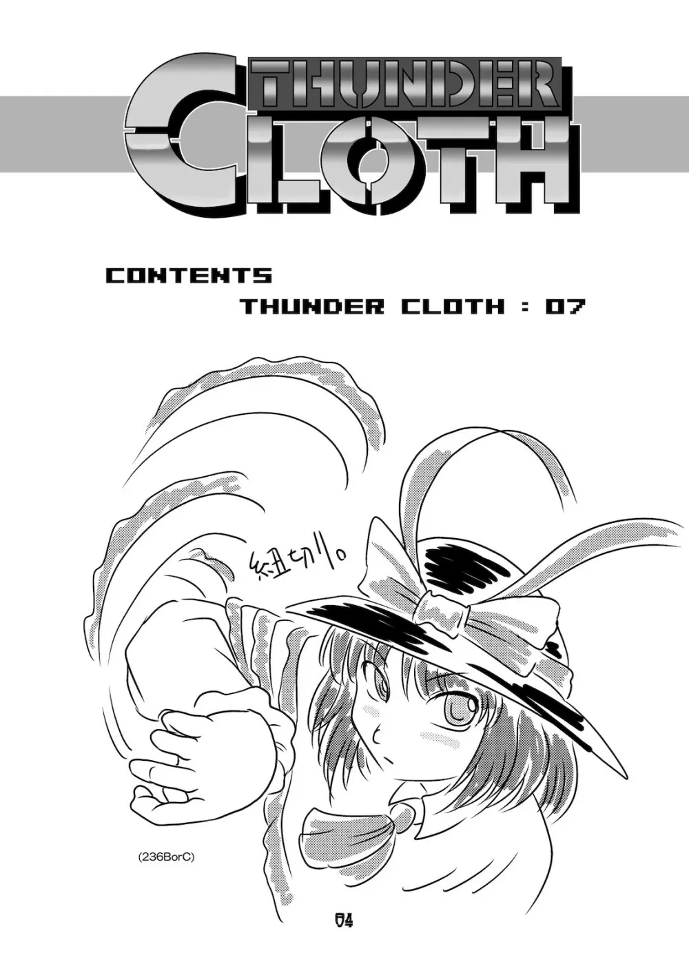 THUNDER CLOTH 3ページ