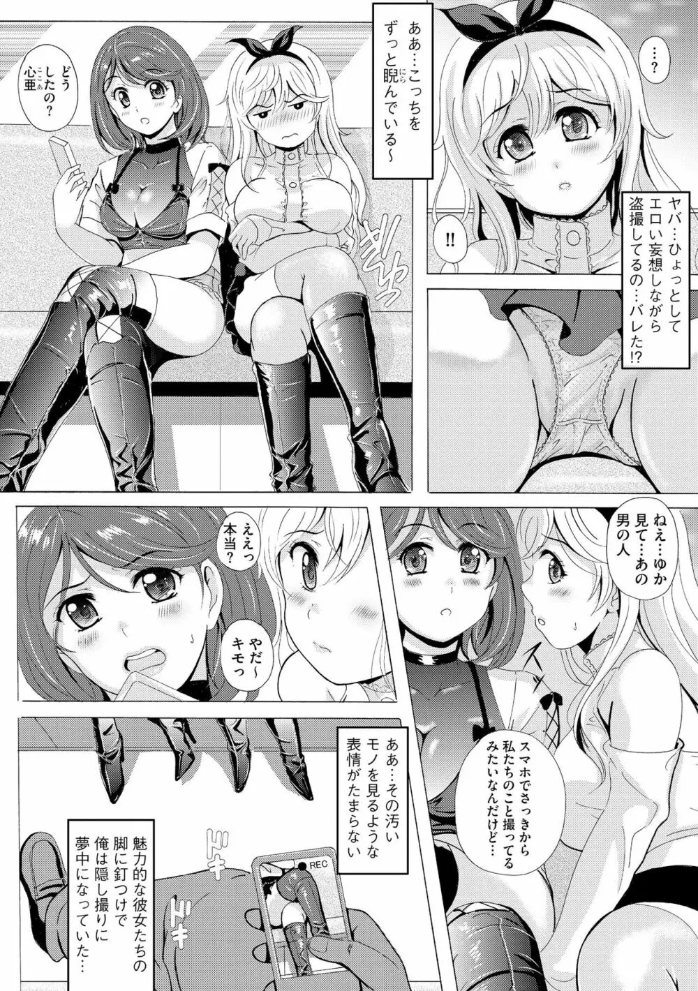 サイベリアplus Vol.13 343ページ