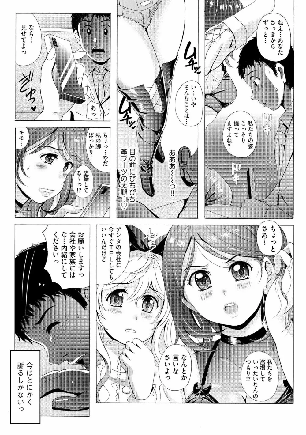 サイベリアplus Vol.13 344ページ