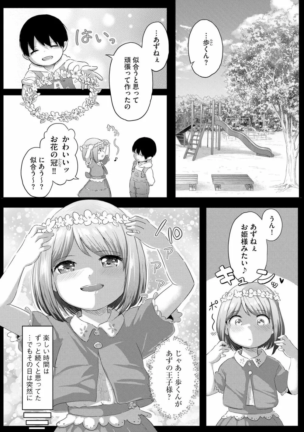 サイベリアplus Vol.13 367ページ