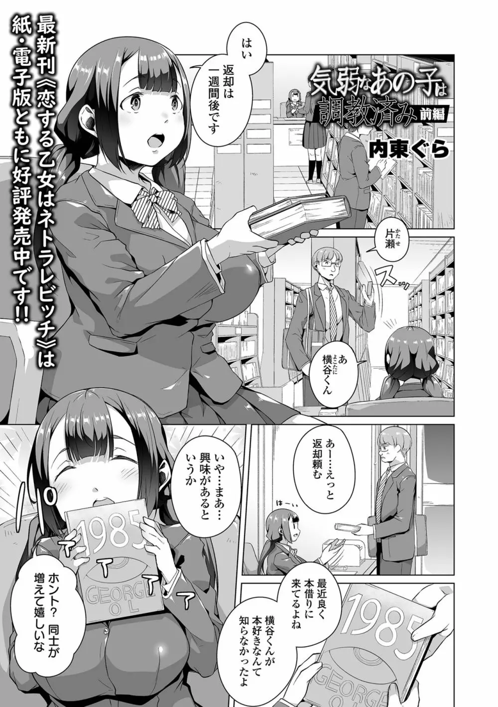 COMIC オルガ vol.50 41ページ