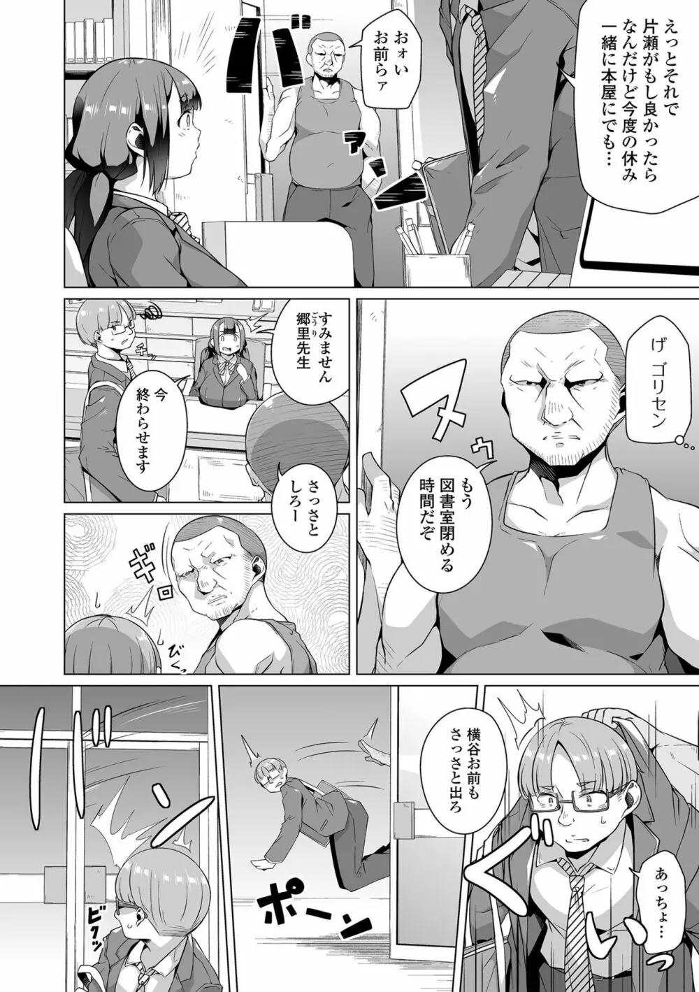 COMIC オルガ vol.50 42ページ