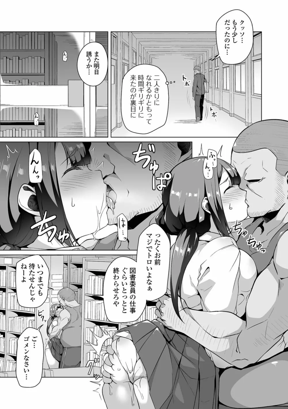 COMIC オルガ vol.50 43ページ