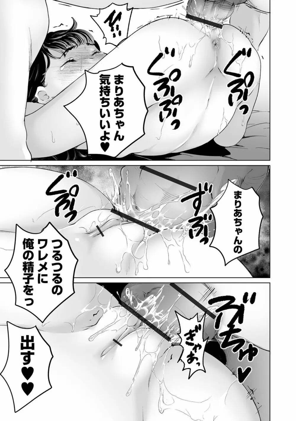 COMIC オルガ vol.50 5ページ