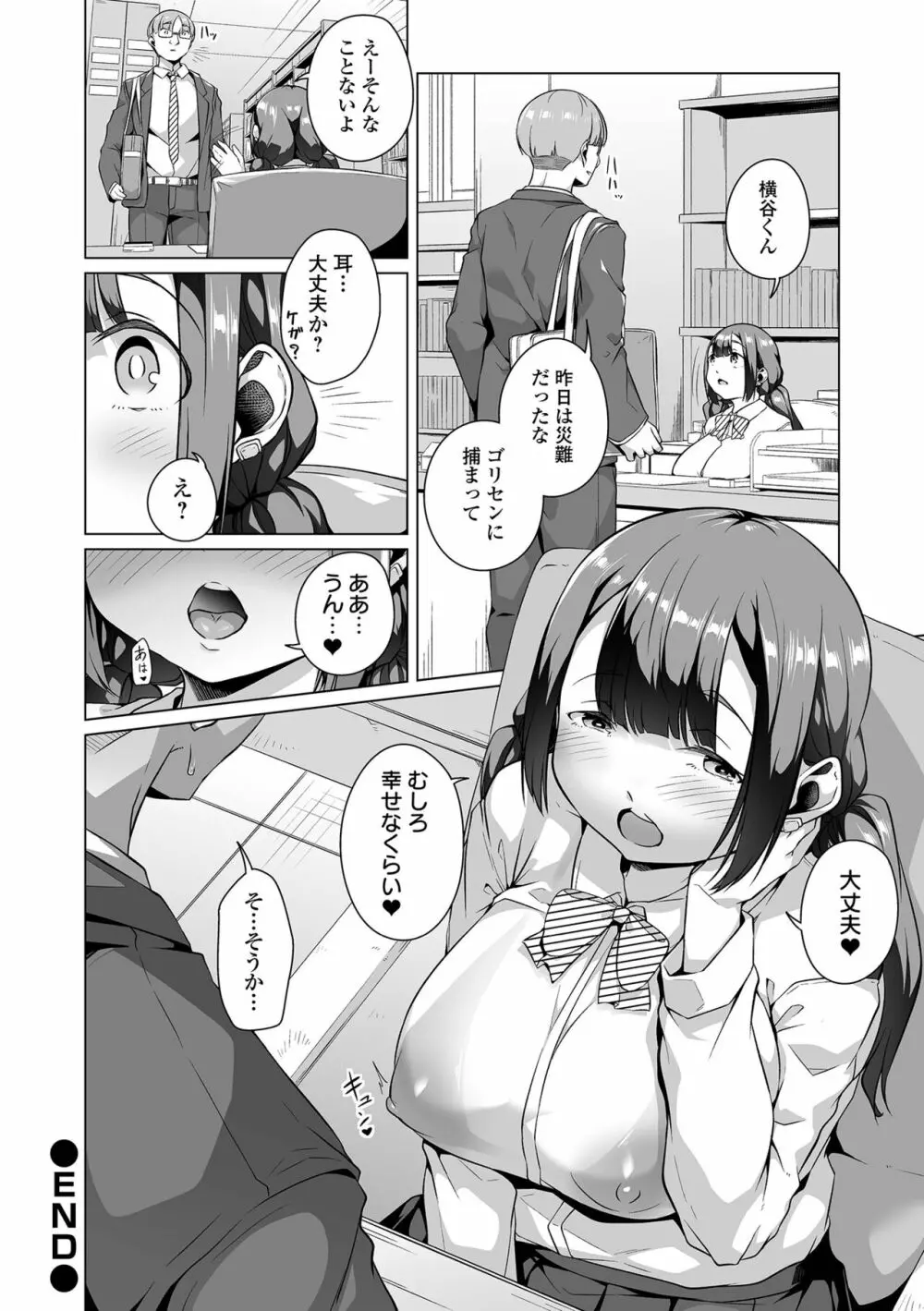 COMIC オルガ vol.50 58ページ