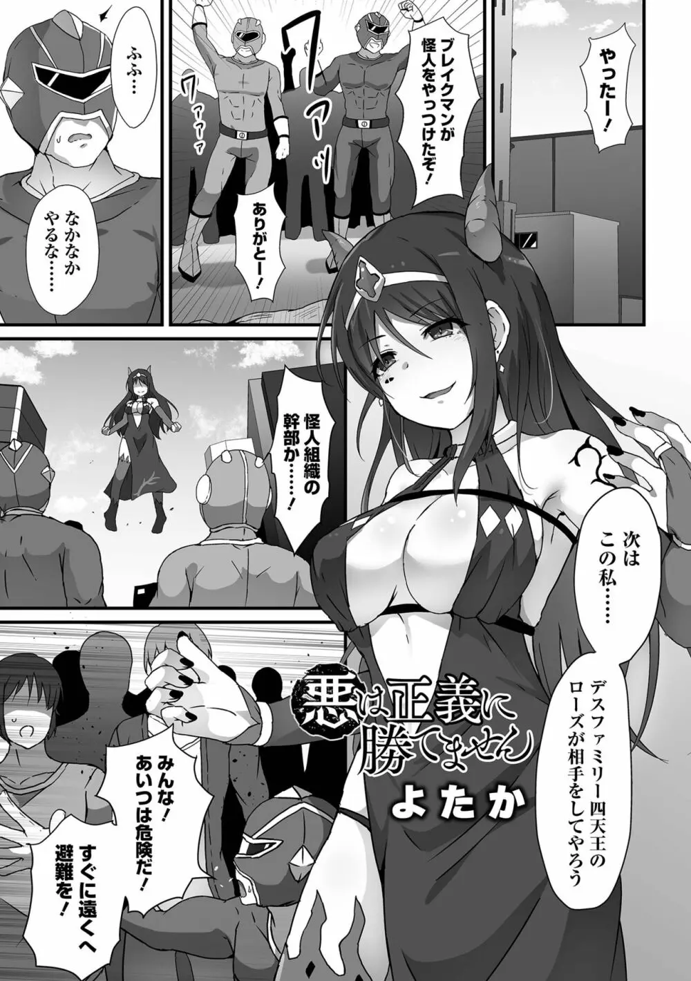 COMIC オルガ vol.50 59ページ