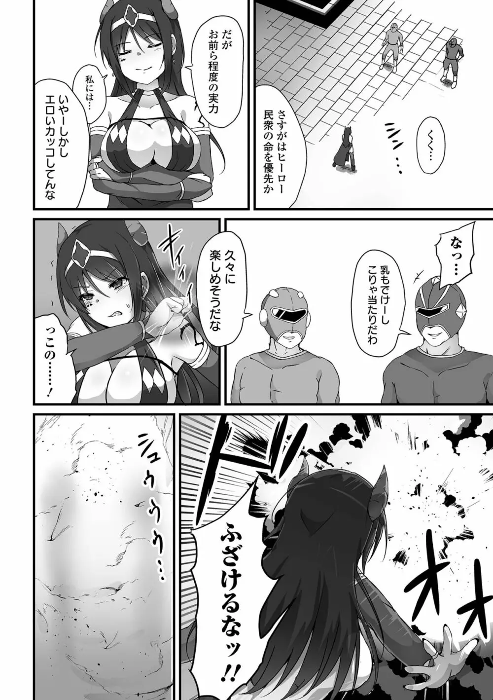 COMIC オルガ vol.50 60ページ