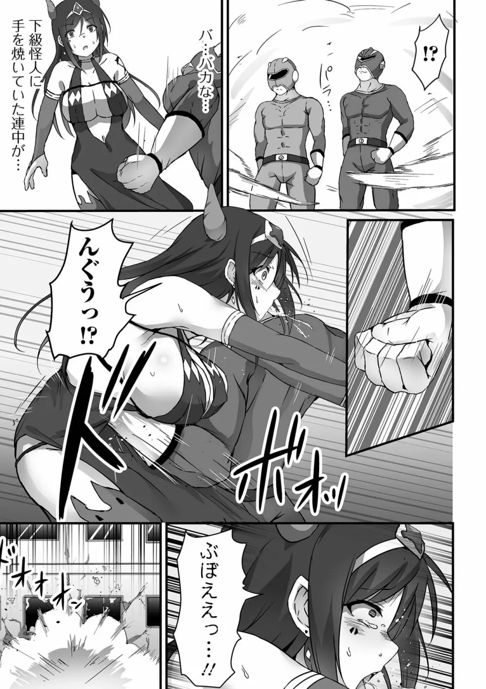 COMIC オルガ vol.50 61ページ