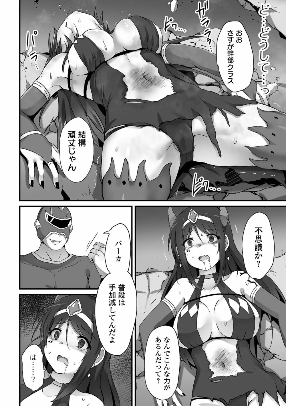 COMIC オルガ vol.50 62ページ