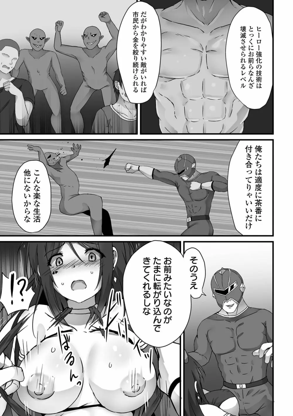 COMIC オルガ vol.50 63ページ