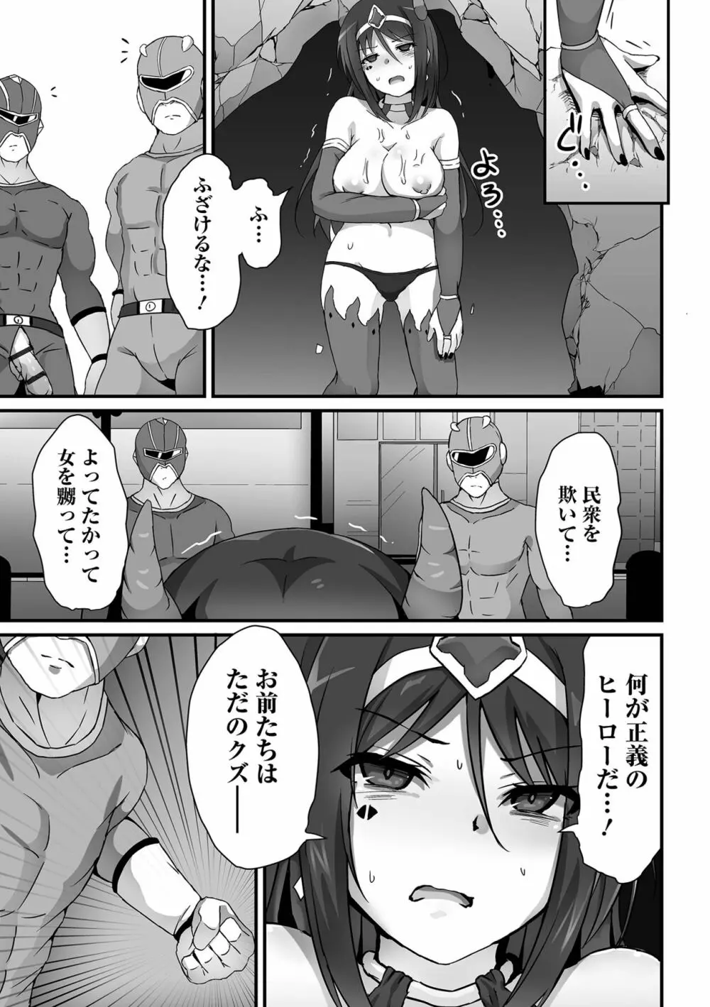 COMIC オルガ vol.50 67ページ