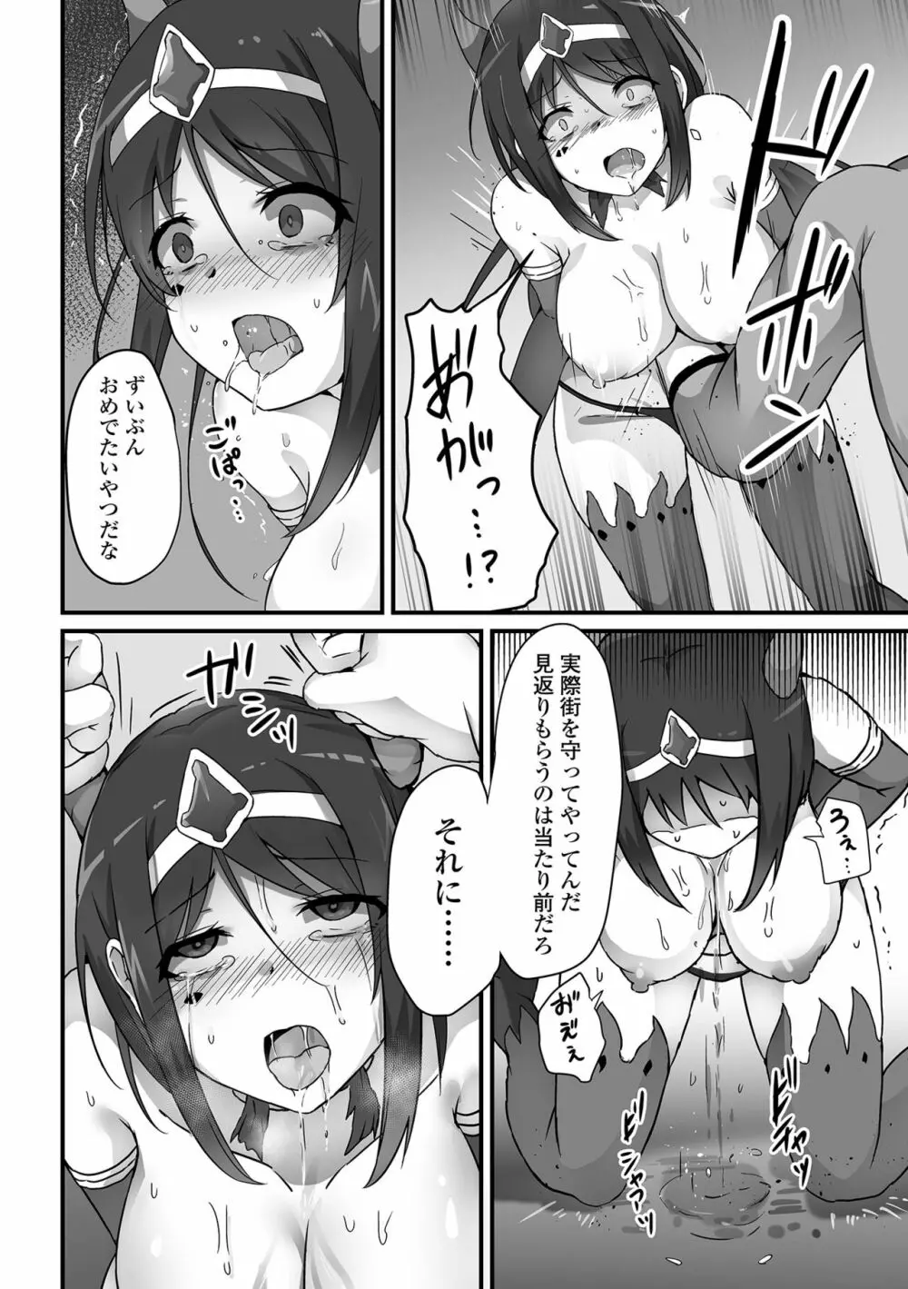 COMIC オルガ vol.50 68ページ