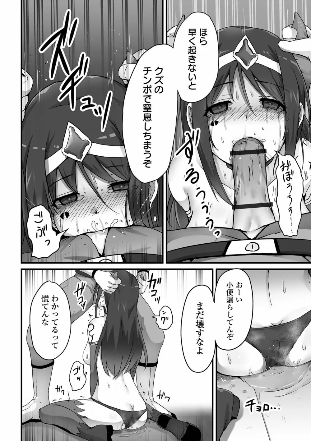 COMIC オルガ vol.50 70ページ