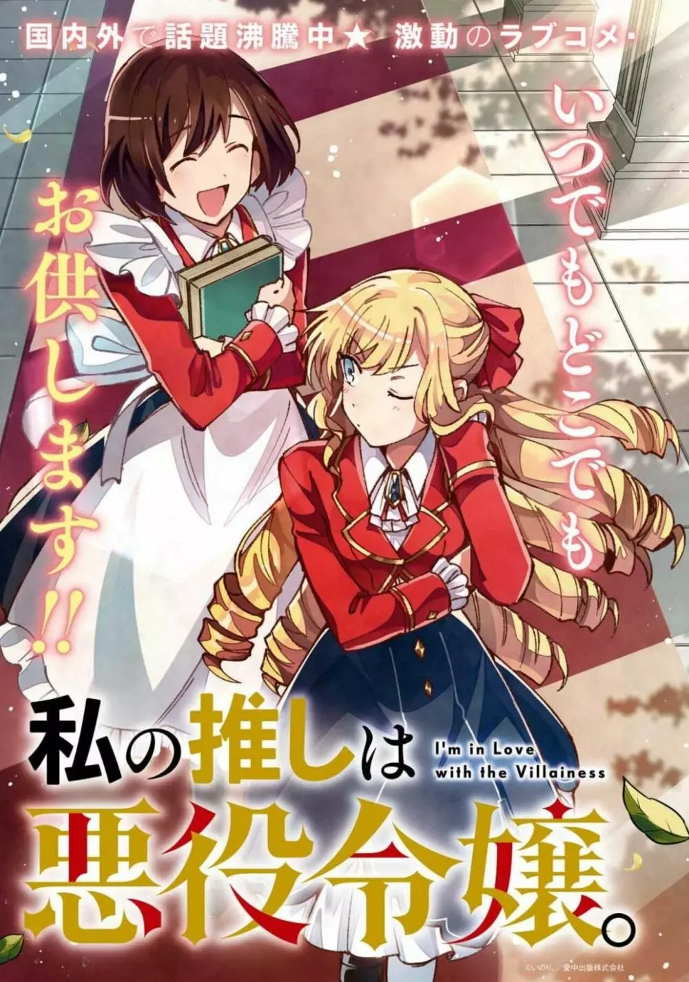 コミック百合姫 2021年02月号 11ページ