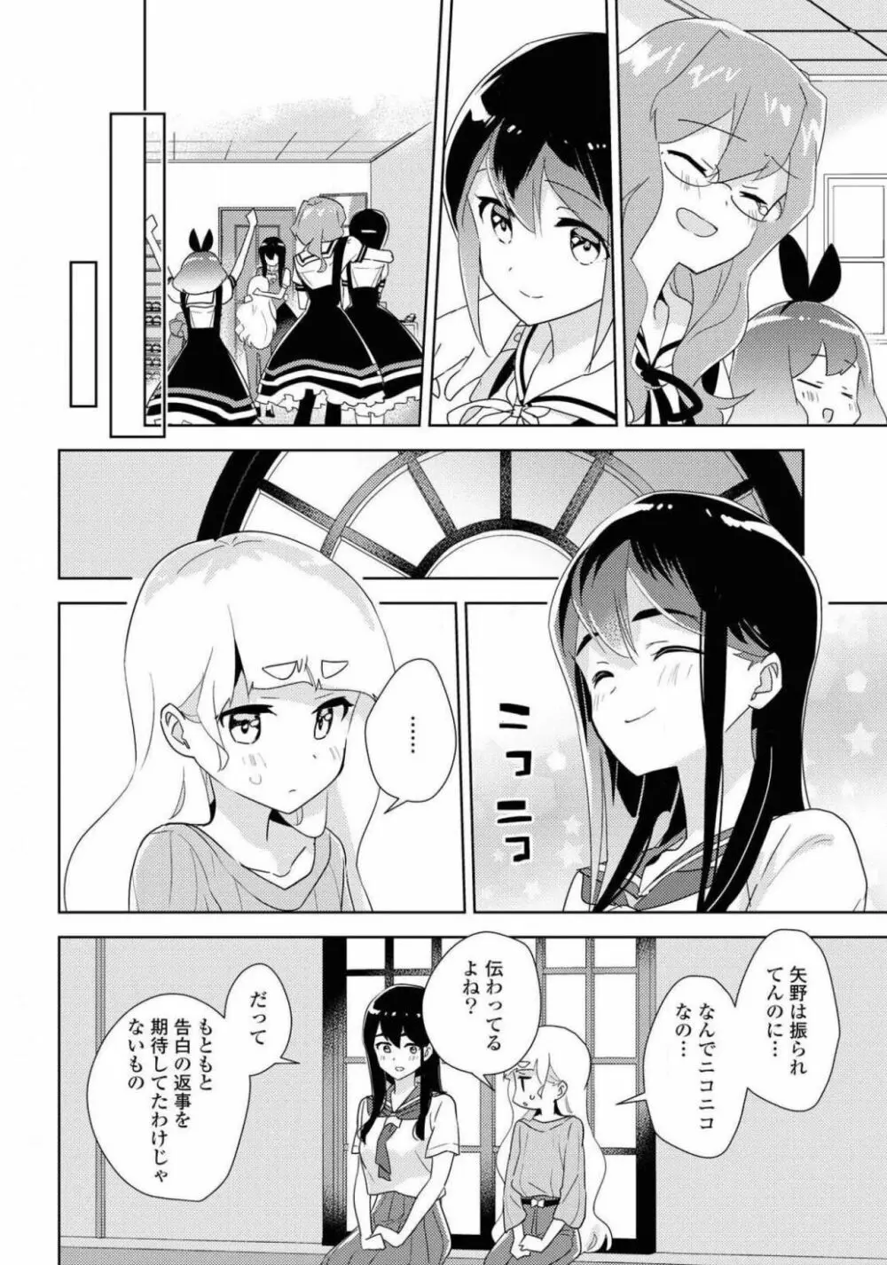 コミック百合姫 2021年02月号 148ページ