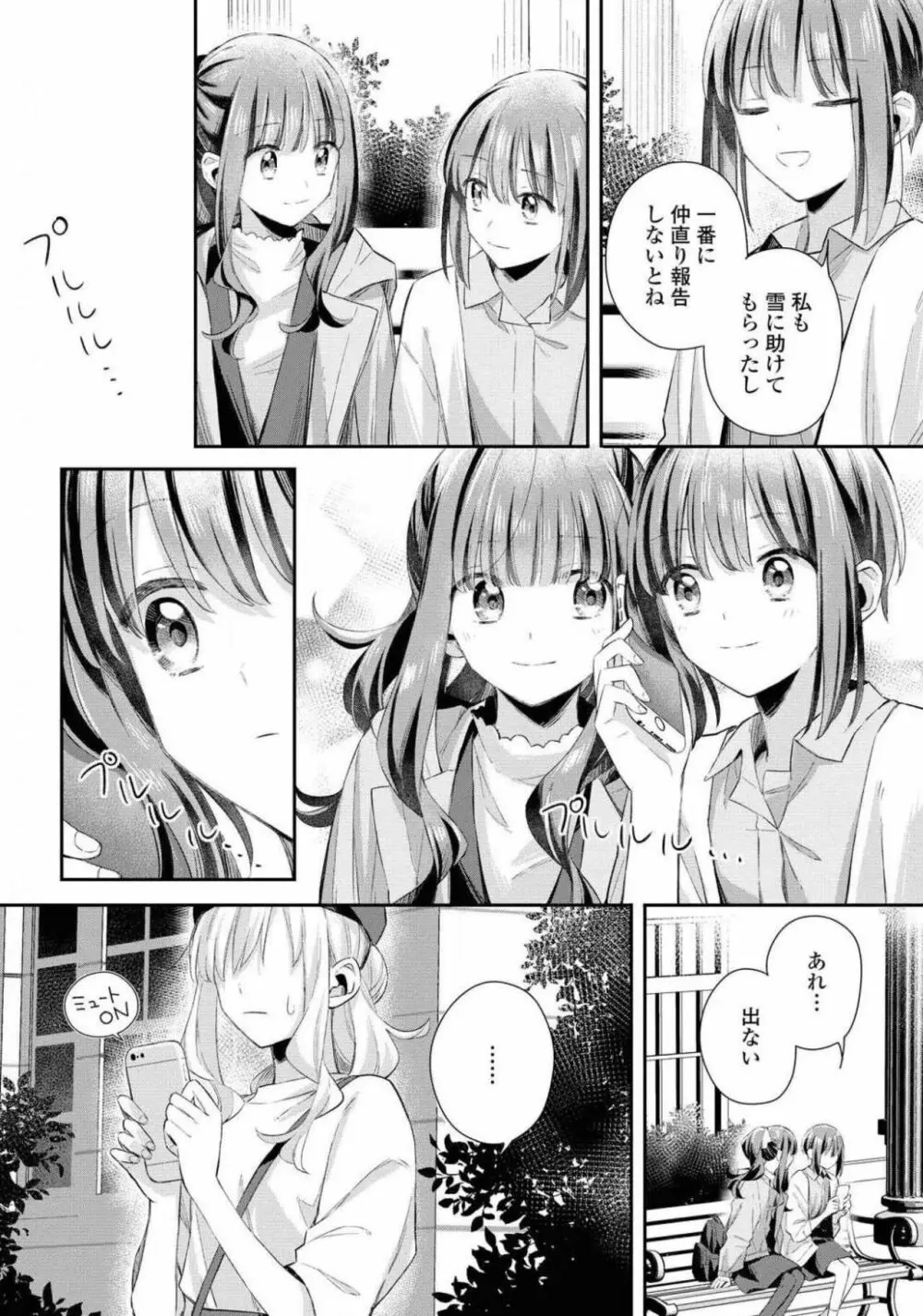 コミック百合姫 2021年02月号 172ページ