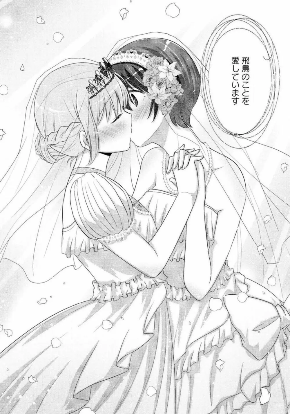 コミック百合姫 2021年02月号 212ページ