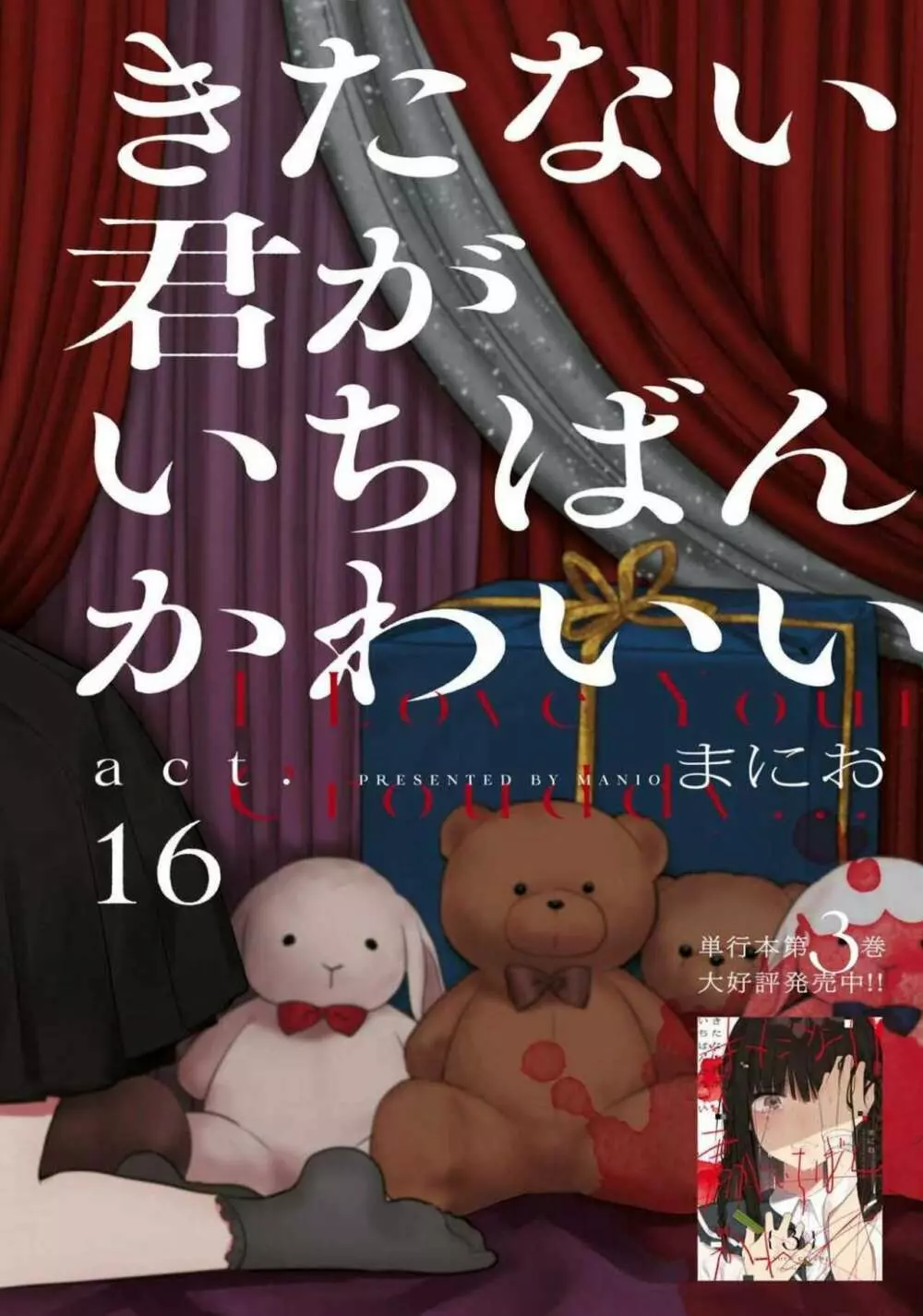 コミック百合姫 2021年02月号 238ページ