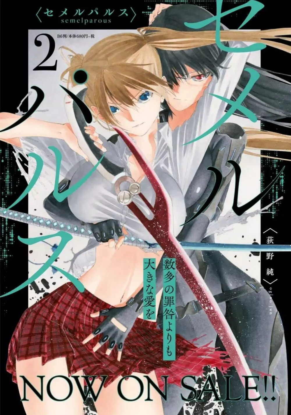 コミック百合姫 2021年02月号 240ページ