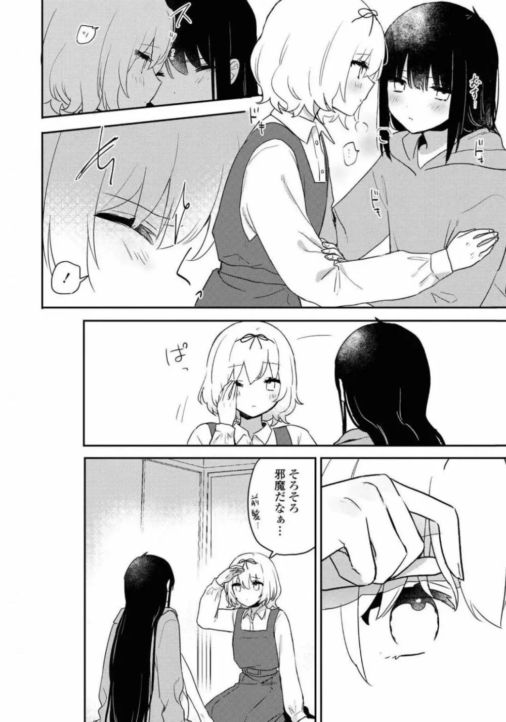 コミック百合姫 2021年02月号 256ページ