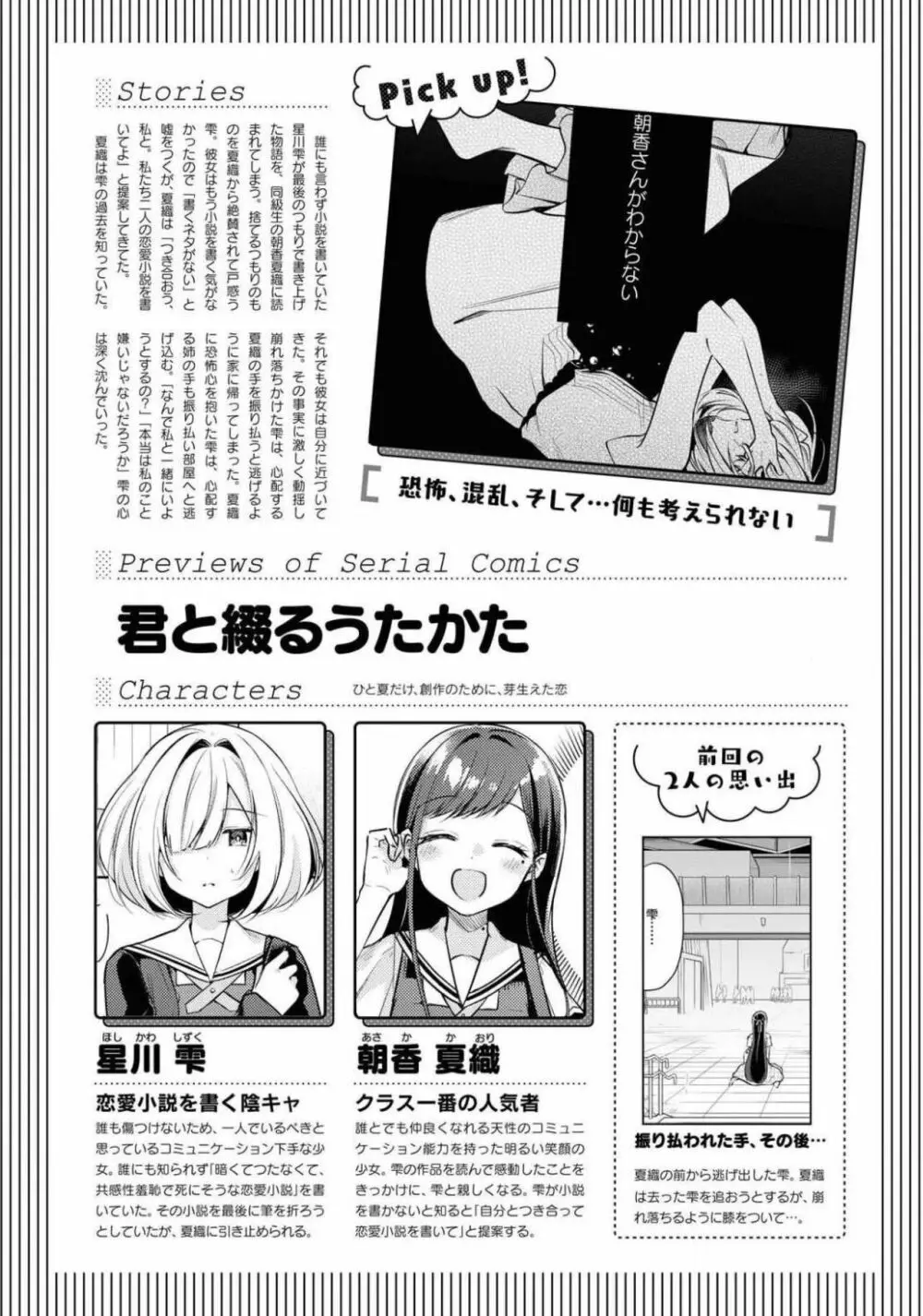 コミック百合姫 2021年02月号 268ページ