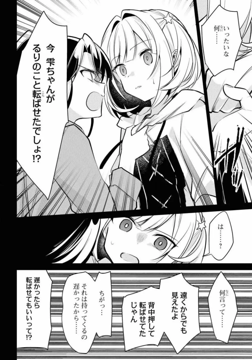 コミック百合姫 2021年02月号 288ページ