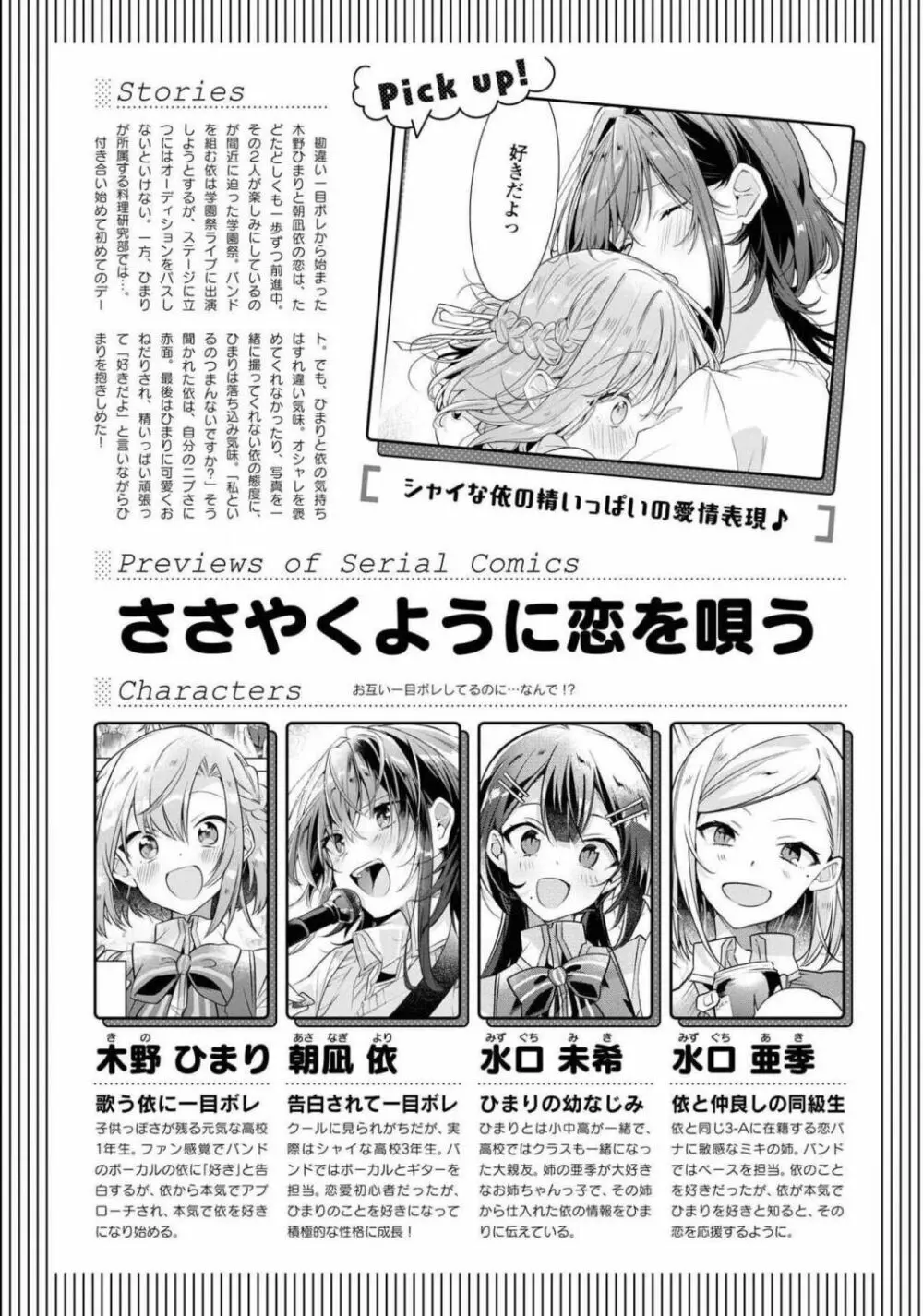 コミック百合姫 2021年02月号 302ページ