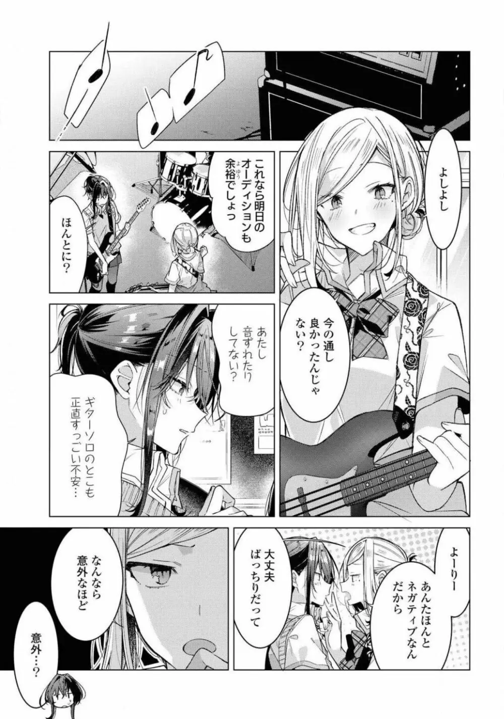 コミック百合姫 2021年02月号 303ページ