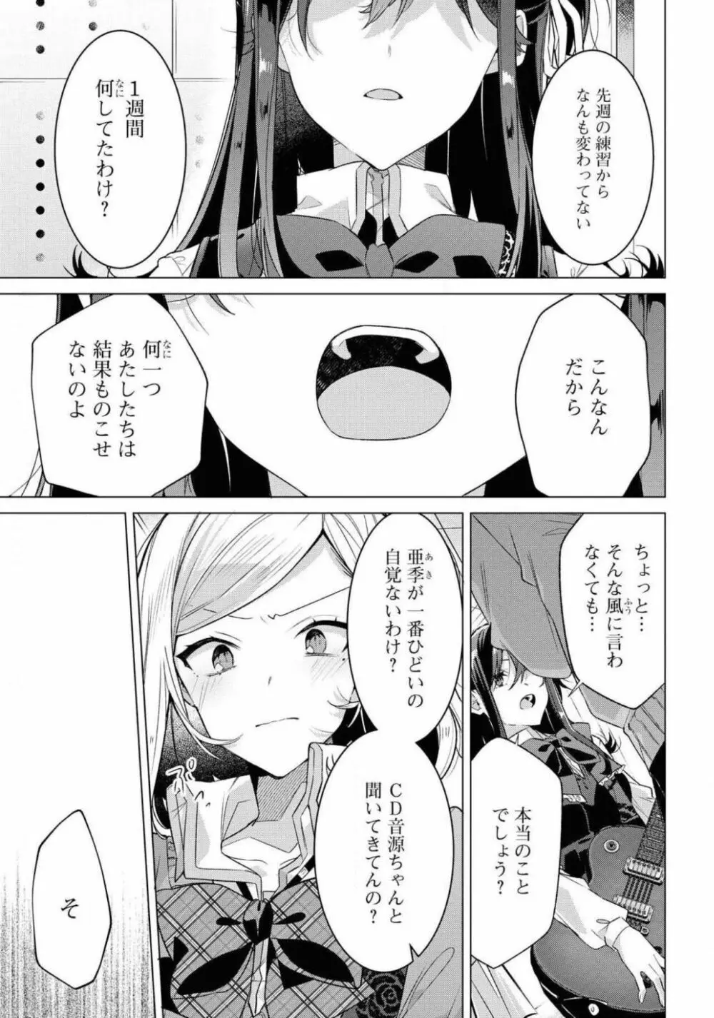 コミック百合姫 2021年02月号 321ページ