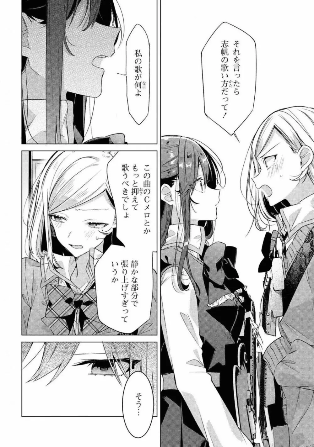 コミック百合姫 2021年02月号 322ページ