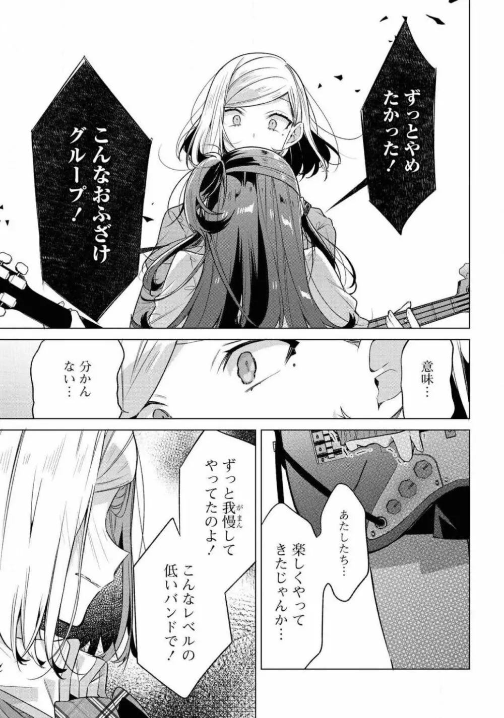 コミック百合姫 2021年02月号 325ページ