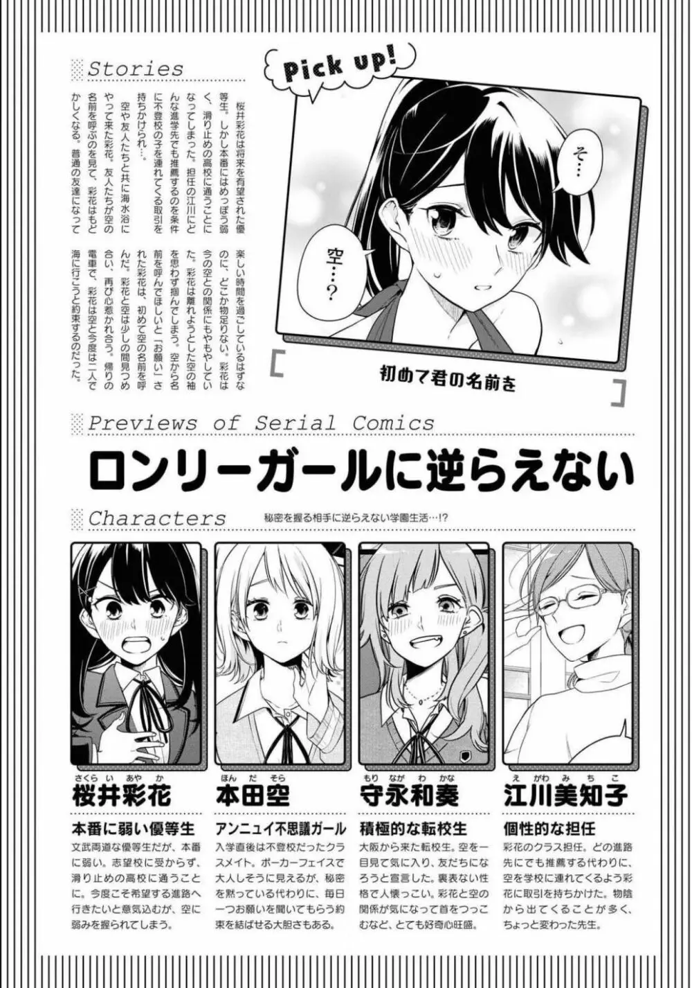 コミック百合姫 2021年02月号 362ページ